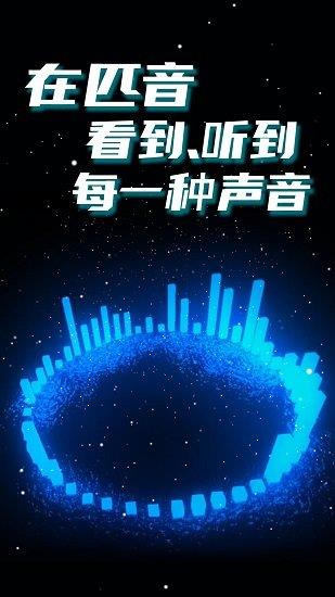 匹音交友手机版  v1.0.7图3