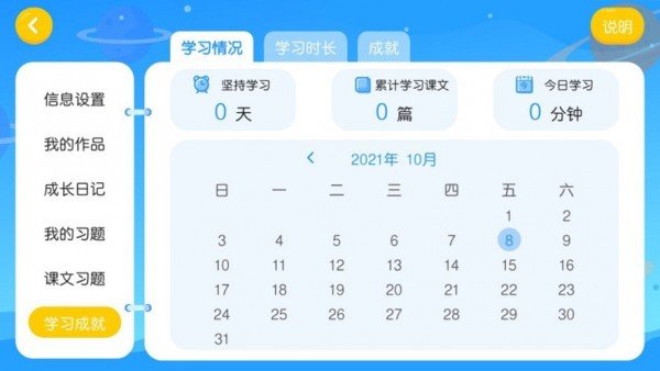 易成国际教育  v4.3.21图2