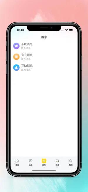 驼他  v1.0.0图3