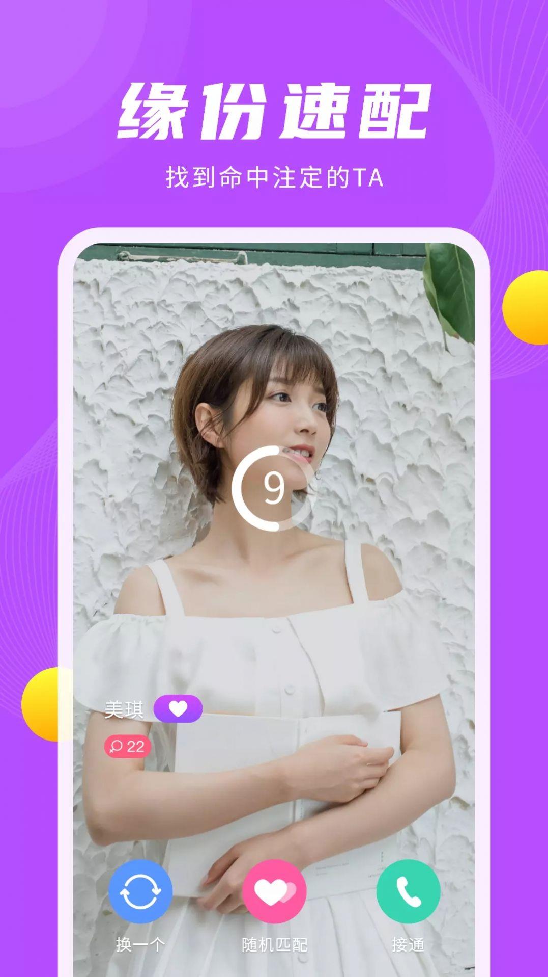 老来约  v1.0.7图3