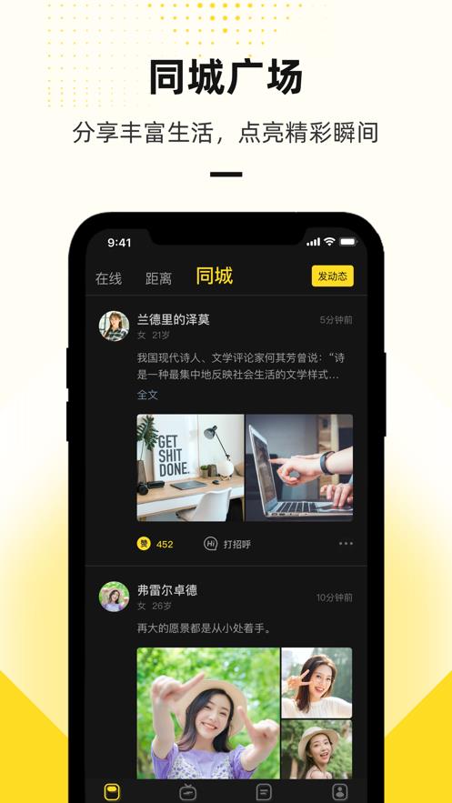 圈乎  v1.6.2图4