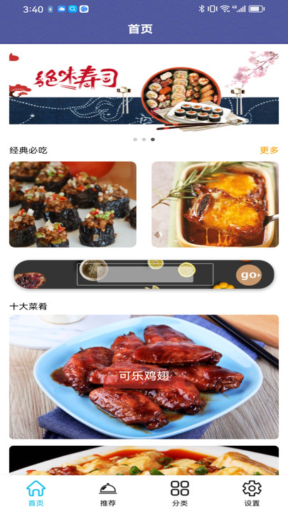 羊羊爱吃菜  v1.0.0图1