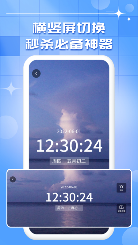 悬浮秒表app下载  v1.0.9图1