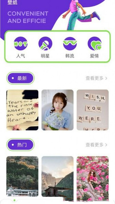 全局壁纸大全  v1.1图1