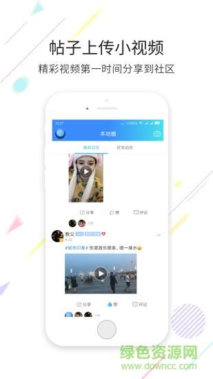 大连生活网  v5.3.1图3