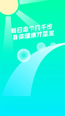 千步有宝  v1.5.2图1