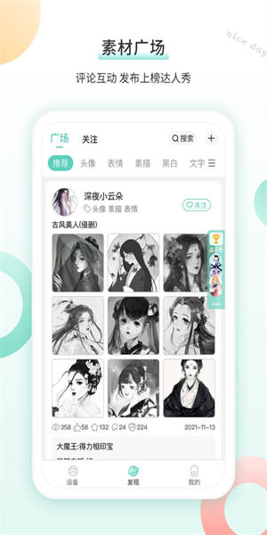 得力相印宝  v2.6.1图1