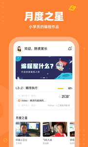 核桃编程  v1.18.2图1