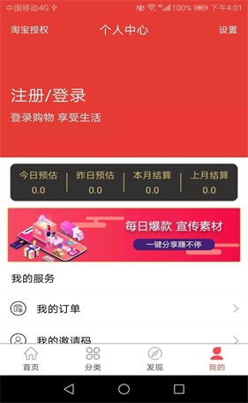 淘时代  v2.4.0图1