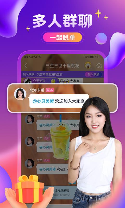 附近密友