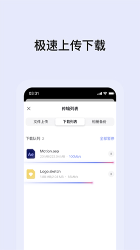 阿里云盘  v4.9.4图2