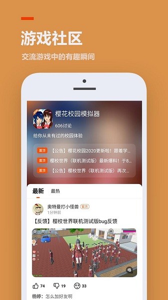 233乐园 下载软件  v3.1.0.0图2