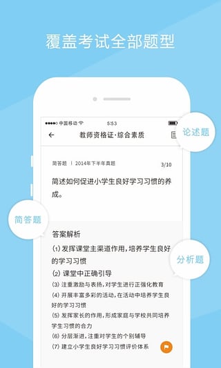 自学酷  v1.4.3图2