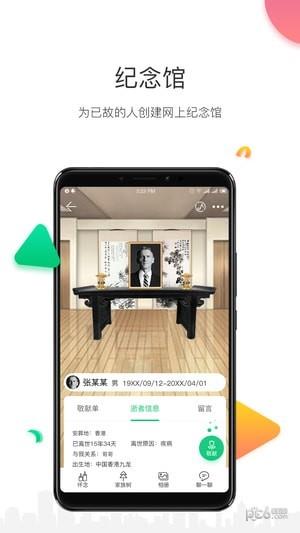 念想  v2.1.3图3