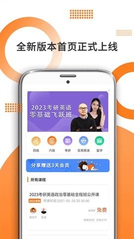 考研英语米题库  v7.360图2