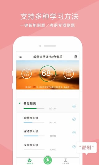 自学酷  v1.4.3图3