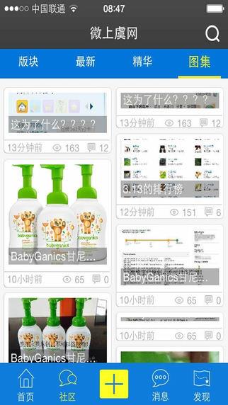 微上虞网  v3.0.12图1