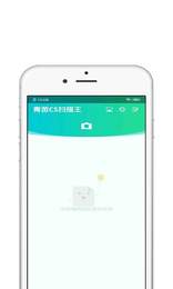 青苗CS扫描王  v1.0.1图2