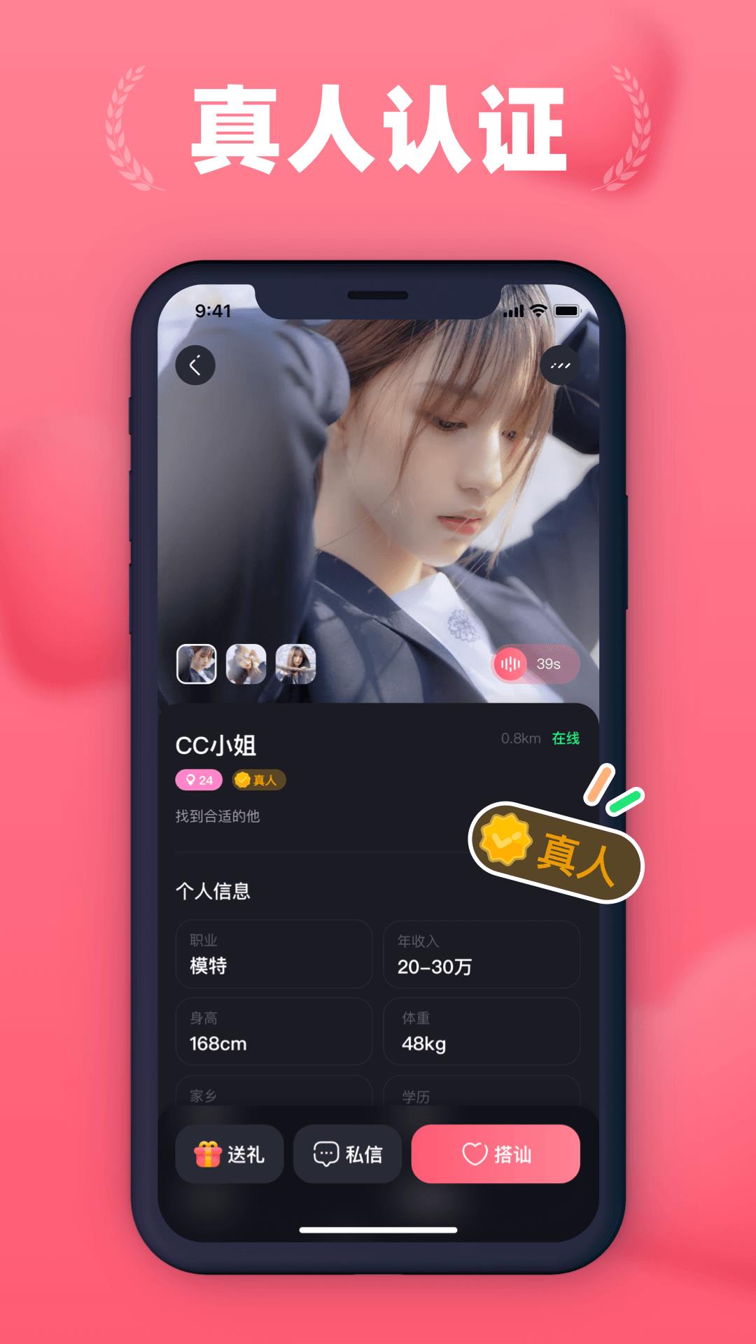 洛神爱聊  v1.0.0图2