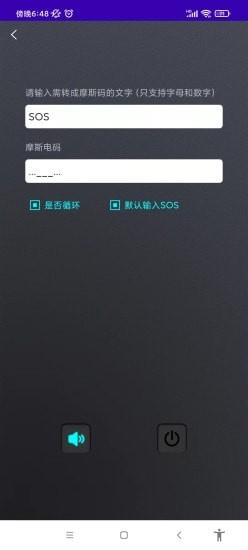 流光手电  v1.0.0图3