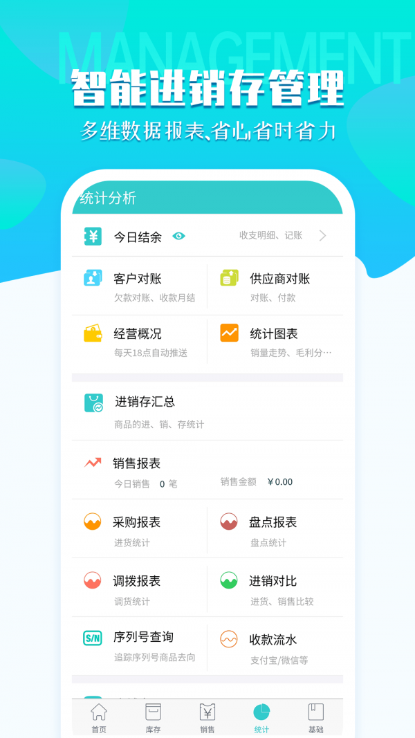 秦丝生意通  v4.9.0图2