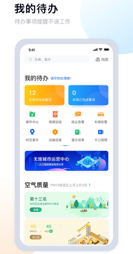 天府蓝  v3.13.0图1