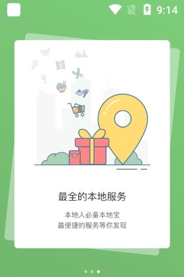 海盐网(网络社区)  v5.5.2图1