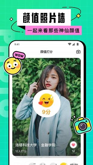 hello校园  v1.9.5图2