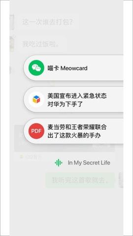 微信最新版8.0.6  v8.0.11图2