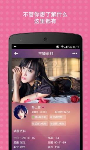 星窝  v1.5图1