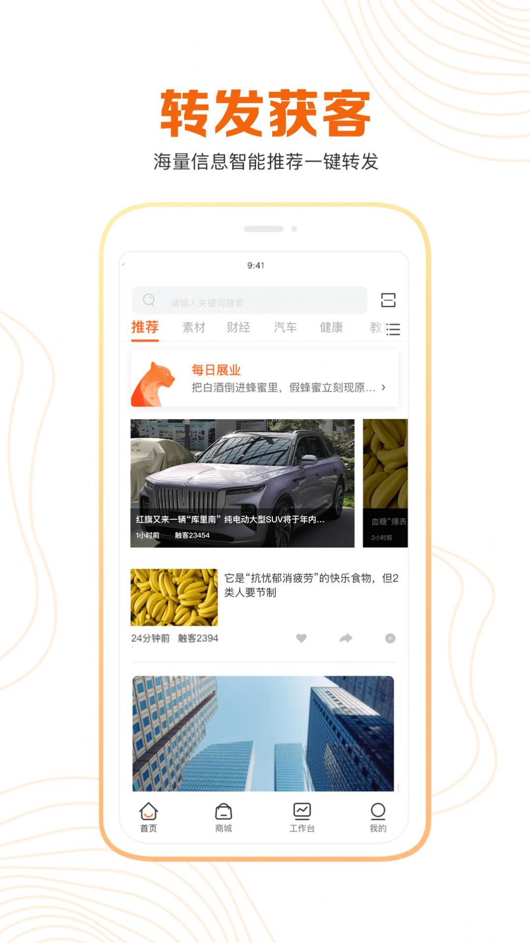 豹耳  v2.1.1图1