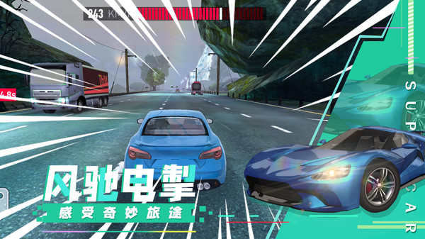 超级汽车飙速  v1.0图1