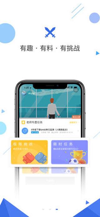 乐学云易学生版  v0.4.70图1