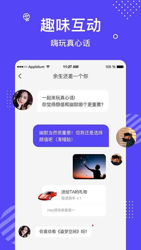 花茶交友  v3.7.4.0505图2