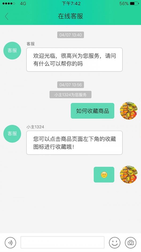 小主e时代  v2.0.4图3