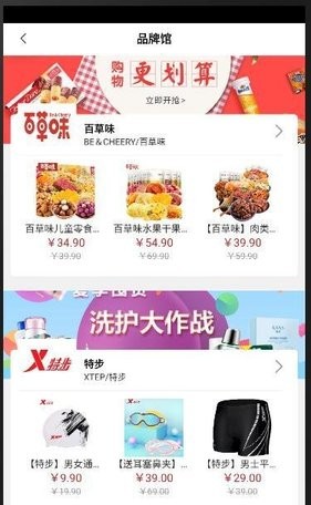 淘时代  v2.4.0图2