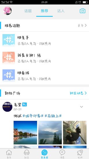 洪雅论坛手机版  v5.2.1图3