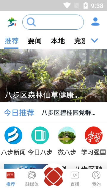 多彩八步  v1.0图3