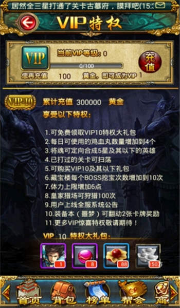 绝世天府加强版  v1.0图3