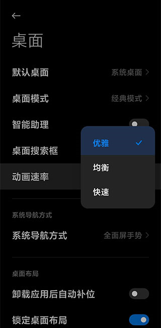 MIUI11系统桌面内测  v4.40.0图4