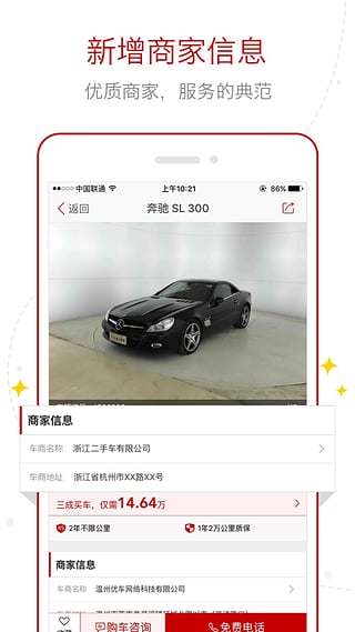 车猫二手车  v2.8.1图5