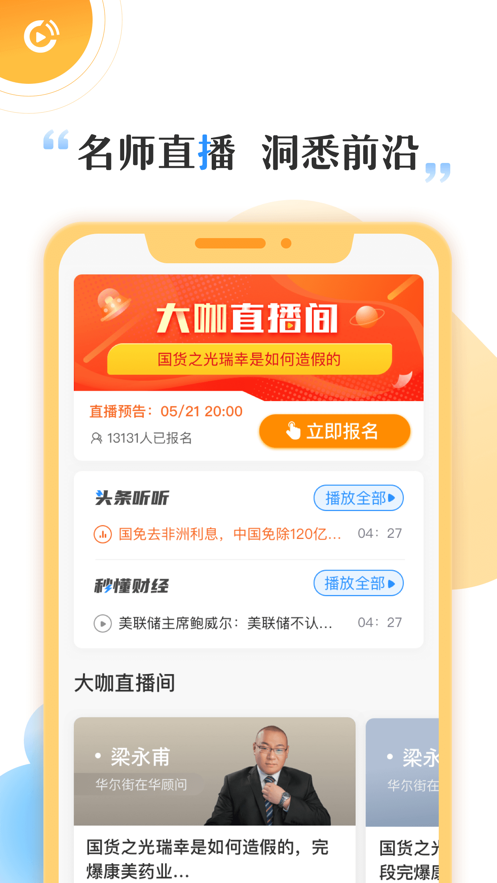 快财  v1.1.0图1