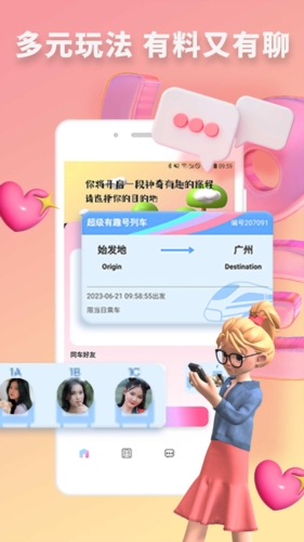 快识交友  v1.0.0图3