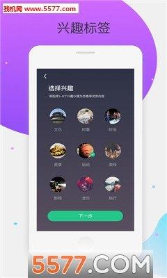 口语大狮  v3.0.4图2