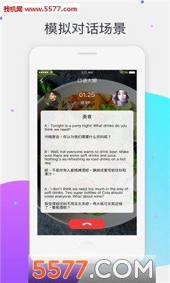 口语大狮