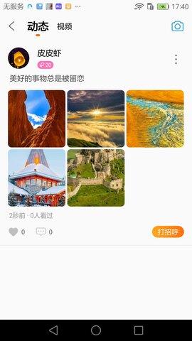 萤火最新版  v1.0.4图3