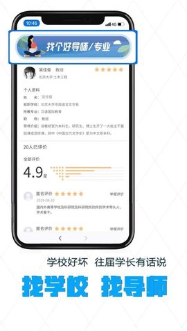 考上研  v1.0.5图1