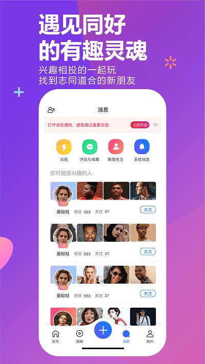 初遇IM  v2.0.9图2