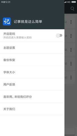 记事本极速版  v4.1图1