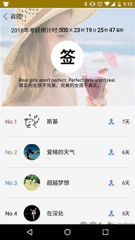 考研君  v2.5.0图2